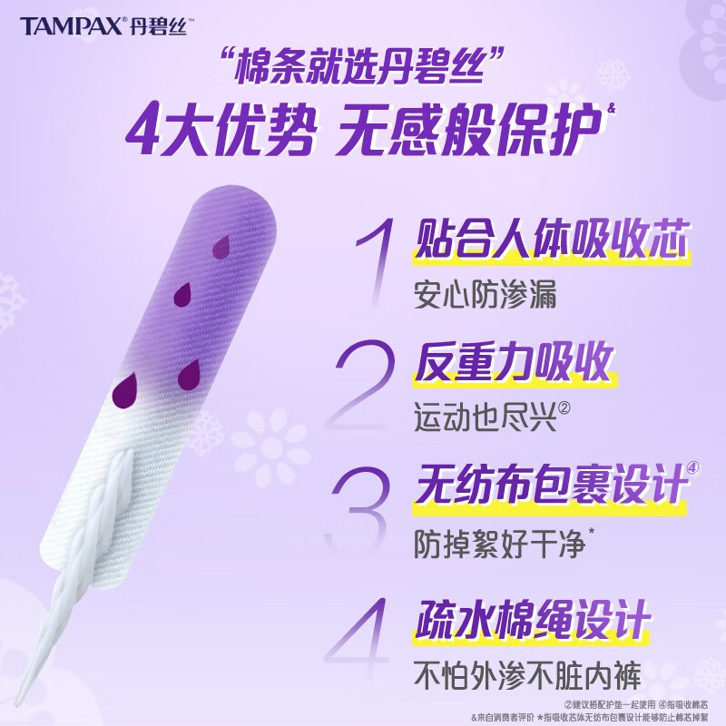 Danbis easy push short catheter tampons large flow 16 built-in built-in tampons sanitary napkins Jingdong self-operated