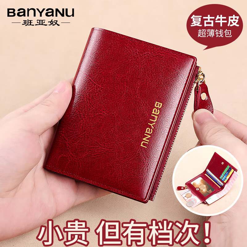 Banyanu Women's Wallet Short Genuine Leather Exquisite Coin Purse Women's 2025 New Fashion Wallet Folding Wallet Thin Antique Yellow-Anti-Theft Brush