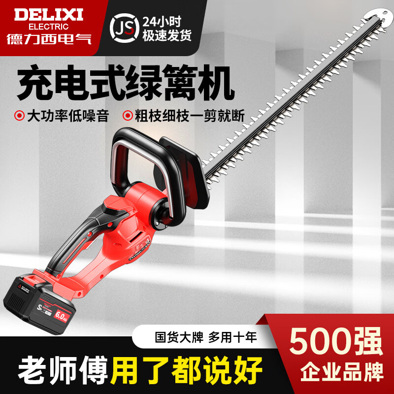 Delixi (DELIXI) electric pruning shears, pruning machine, rechargeable new pruning machine, greening garden tea leaf shearing machine, brushless single-blade factory model 2.0Ah, Delixi_one power, one charge