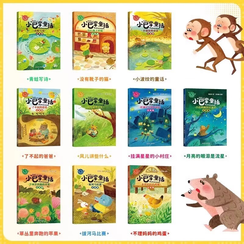 A full set of 10 authentic Zhang Qiusheng books in the first-grade phonetic version of Little Slap Fairy Tales. Must-read extracurricular reading books for primary school students in grades one, two and three. Classic books. Extracurricular book lists for lower grades during winter and summer vacations. Children's literature. Read hundreds of fairy tales with adults. Jingdong children's books with pinyin picture books recommended by class teachers over 6 years old.
