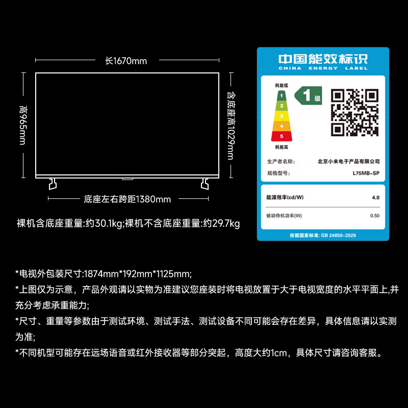 Xiaomi TV S Pro Mini LED 75 inches 2025 model 3200nits 2304 partition 288Hz Trade-in L75MB-SP