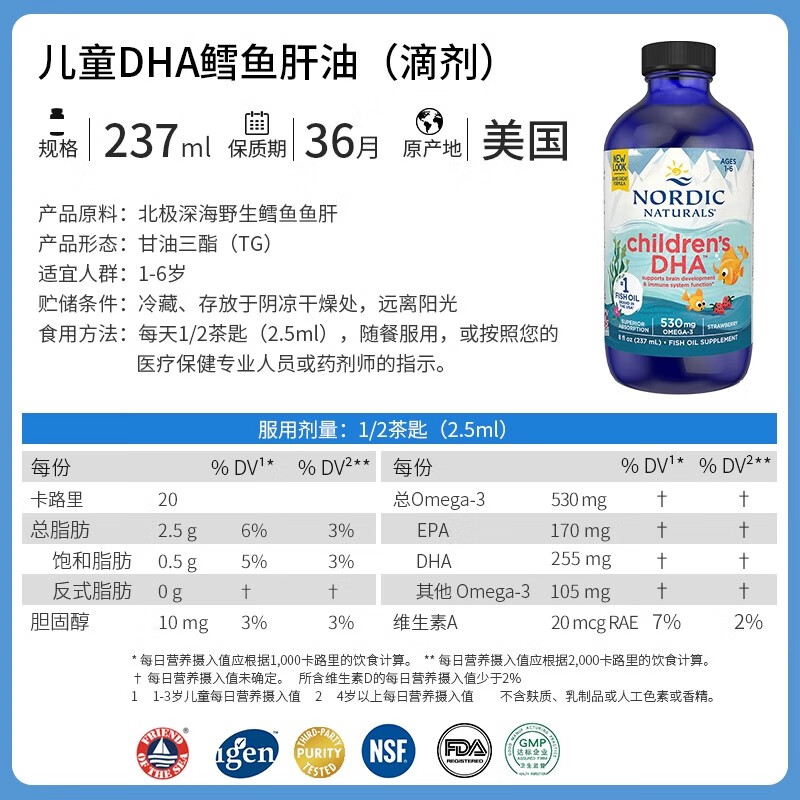 Nordic Naturals Norwegian fish infant DHA fish oil deep sea cod liver oil drops children, teenagers and students capsules imported children's DHA fish oil drops (over 1 year old) 237ml*1 bottle