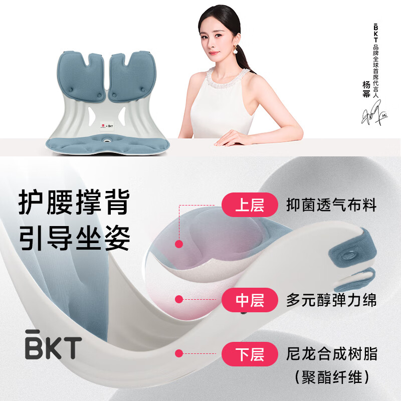 BKT waist cushion, waist cushion, sedentary artifact, ergonomic waist cushion, office waist cushion, sitting chair, men's gift