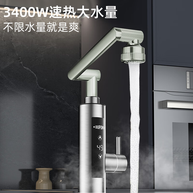 DuPont (DU PONT) robotic arm electric hot water faucet, instant heating, rapid heating, over-water thermoelectric heating, kitchen, bathroom, balcony, household frequency conversion constant temperature, frequency conversion constant temperature + robotic arm water outlet + stainless steel + leakage protection