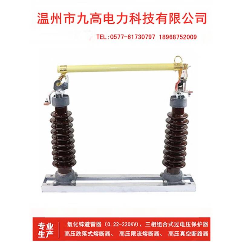 35KV high voltage fuse RW535200A outdoor drop-type safety switch black