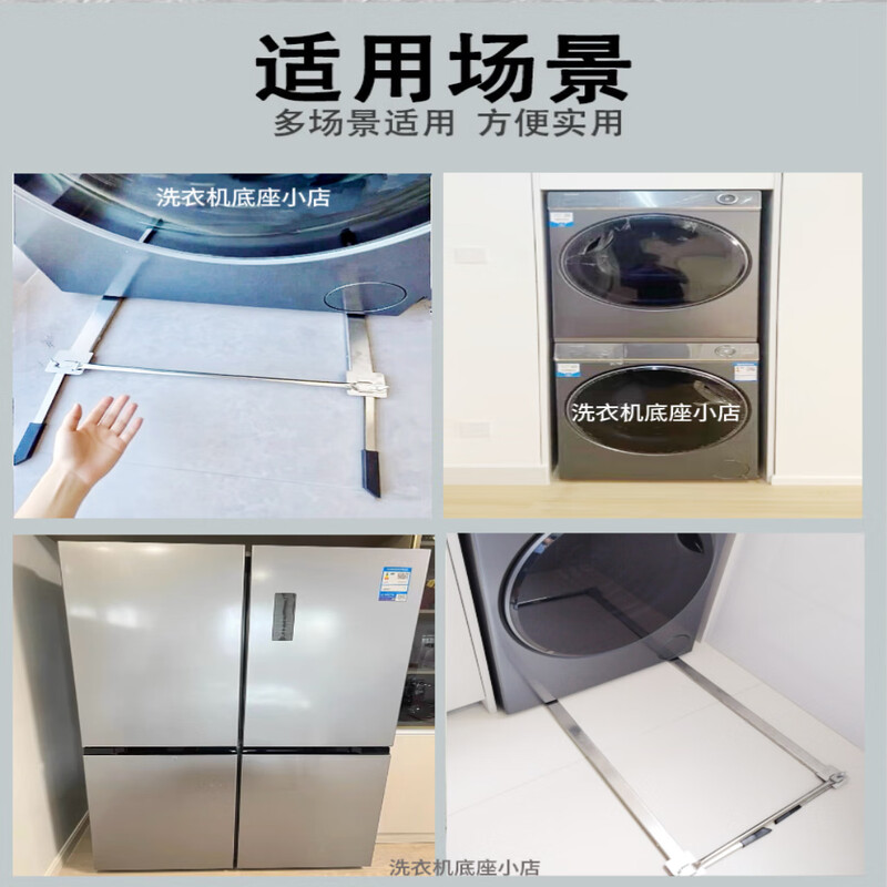 The new ultra-thin drum washing machine base frame is made of stainless steel and is universal for all brands. The movable pulley lift does not require installation. The stainless steel base for all brands is universal and has an air bag.