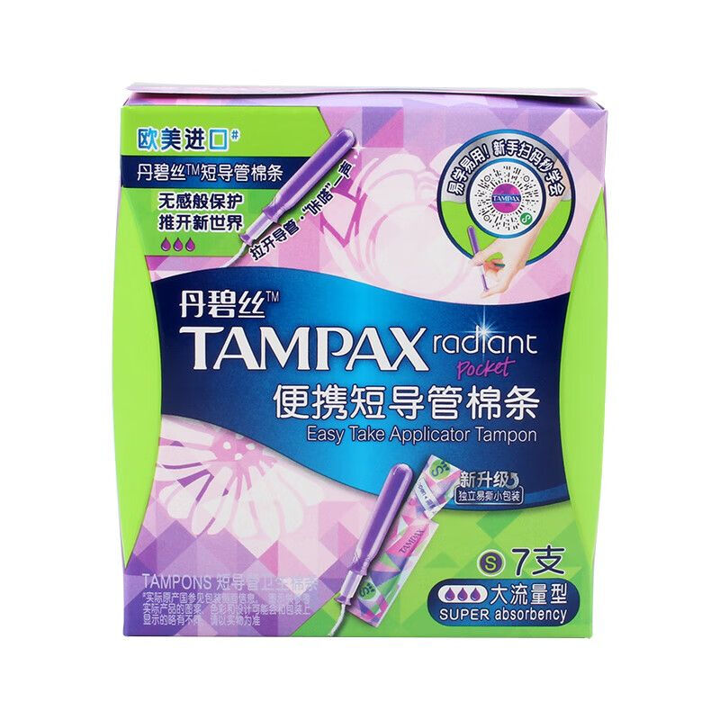 Danbisi imported easy-to-push catheter-type tampons, novices try swimming built-in sanitary napkins, portable short catheter, large flow, 7 pieces, 1 pack