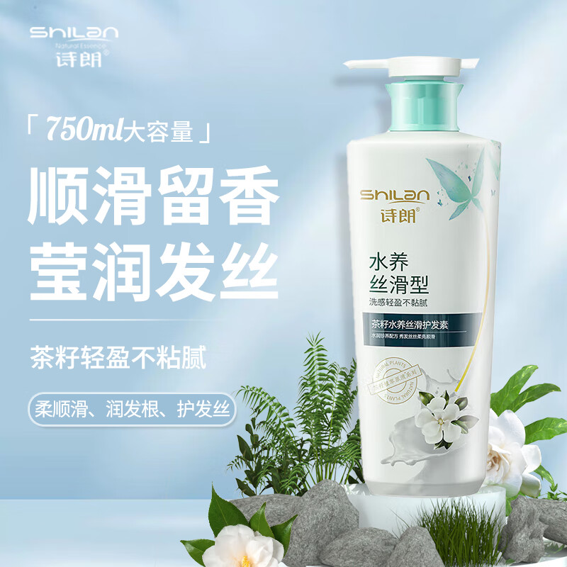 Shilang Tea Seed Water Silky Conditioner for Women with Dry and Frizzy Hair Smoothing Essence Hair Mask 750g