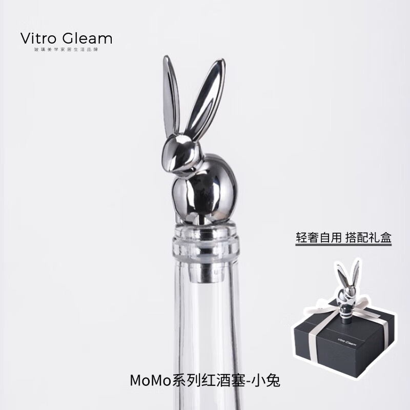 VITRO GLEAM metal red wine bottle stopper creative gift kitten and rabbit wine stopper sealing vacuum food grade silicone rabbit