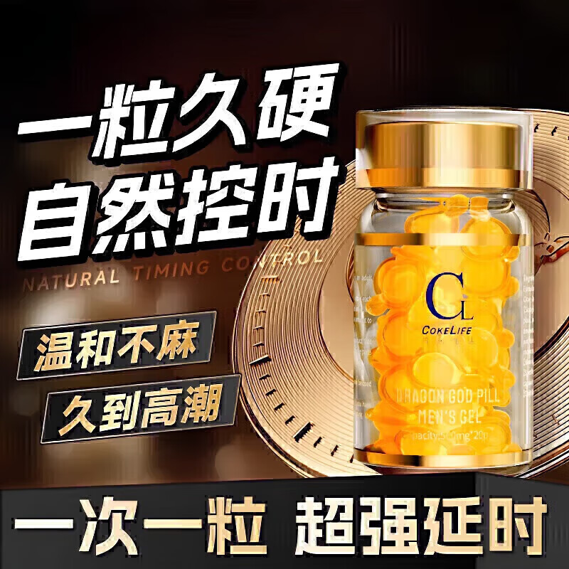 Yibi Changlile Tablets Official Flagship Store Men's Tablets Black Box Middle-aged and Elderly Happy Double Gas Station Capsules Yangqiang Iron Armor One Bottle Combat Awakening (20 Capsules)