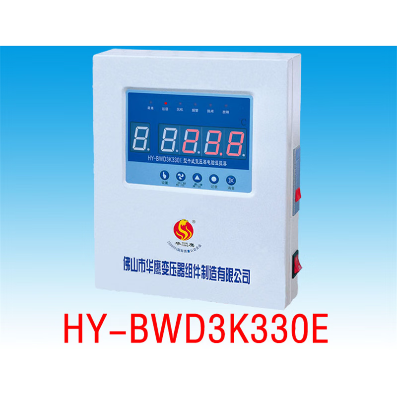 Foshan Huaying dry-type transformer computer temperature controller HY-BWD3K130B dry-type transformer thermostat HYBWD3K330E (sensor included)