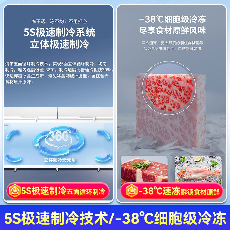 Haier National Subsidy Haier Freezer Household Small Freezer -40 Horizontal Cryogenic Quick Freezing Large Capacity Commercial Freezer Energy Saving Freezer -38 Cell Level Freezing丨Electronic Temperature Control丨Steel Plate Liner丨With Lock 719L