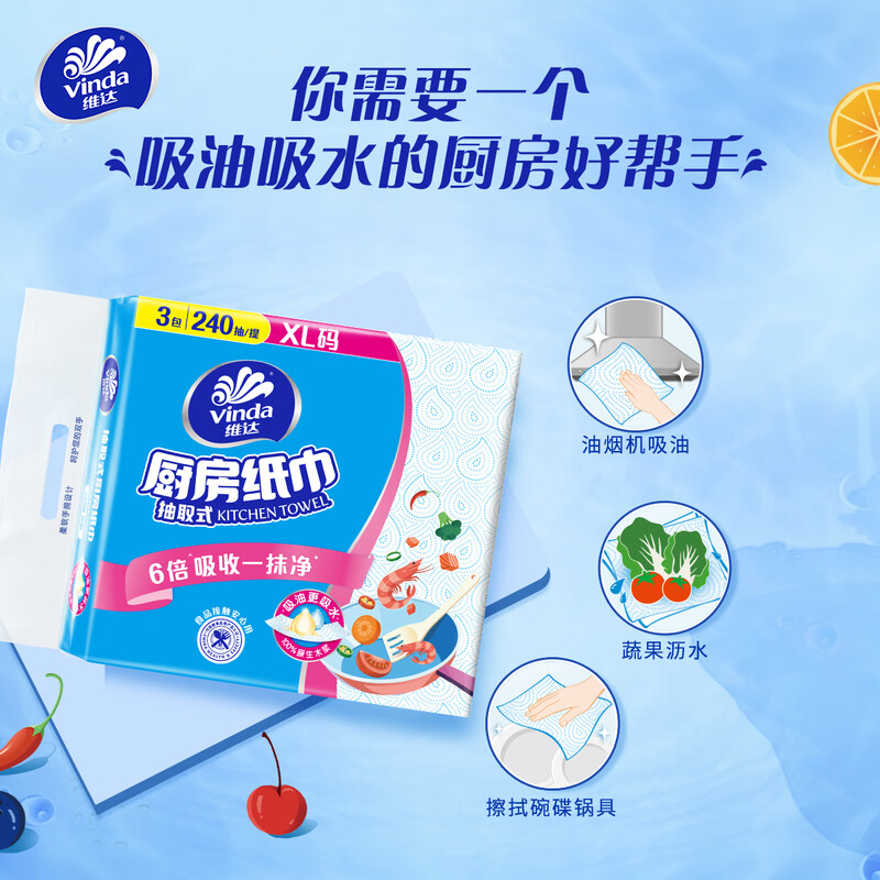 Vinda kitchen paper 80 paper towels * 3 packs 6 times oil and water absorption kitchen paper lazy rag oil absorbing paper towels