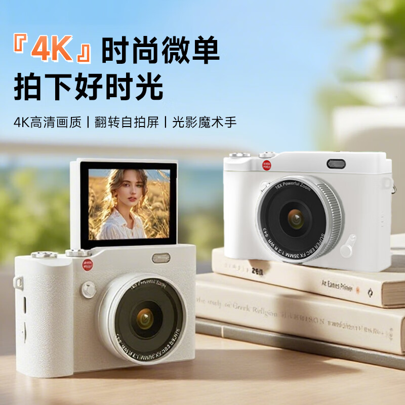 Aojisen 6400W student party CCD flippable high-definition digital camera small entry-level portable travel special white 32G-official standard