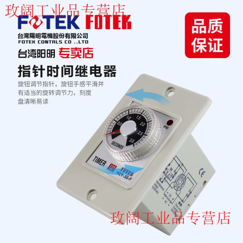 FOTEK original genuine timer H2Y-30S-220V/H2Y-10S-220V/60S-24V H2Y-M6-220VAC