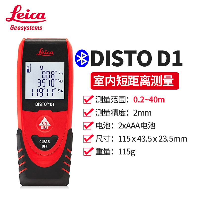 Leica D1 handheld laser distance meter indoor measuring instrument high-precision infrared measuring instrument