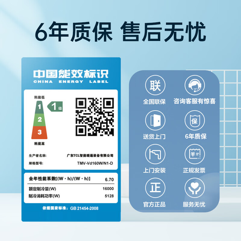 TCL household small blue wing fresh air central air conditioner 3/4/5 HP one to two three four five duct machine 6/7/10 HP variable frequency first level energy efficiency hidden whole house air conditioner multi-split small blue wing fresh air large 6 HP one to five free survey independent fresh air