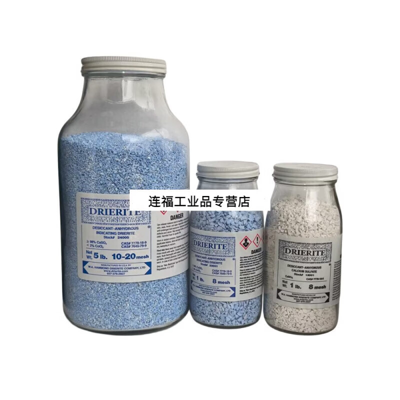 Official authorized agent of anhydrous calcium sulfate indicator desiccant Drierite23001/13001 single bottle for non-indicative use 1 pound 454g/bottle