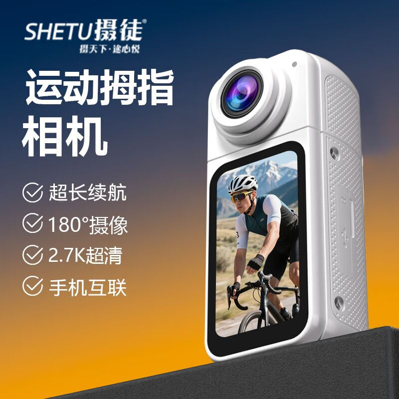 Photographer s70 chest camera 2K thumb digital camera can transmit high-definition to mobile phone, small outdoor portable mini camera video artifact sports driving recorder, white 2.7K-WIFI + magnetic lanyard, official genuine supply, no card, unable to take pictures, it is recommended to take a card package