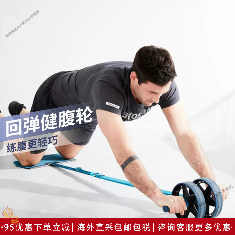 Decathlon (DECATHLON) abdominal fitness wheel home exercise abdominal muscle wheel fitness equipment roller push-up wheel rebound double wheel