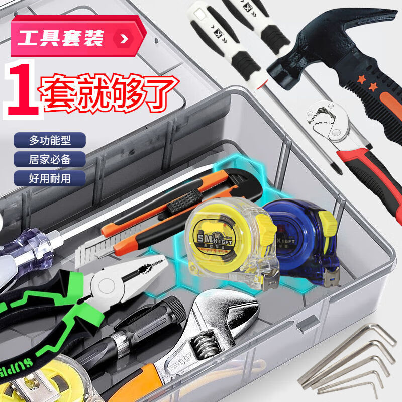 Ye Yu household multifunctional hardware toolbox set vise screwdriver steel tape measure claw hammer combination complete set crystal screwdriver one-word cross two-piece set