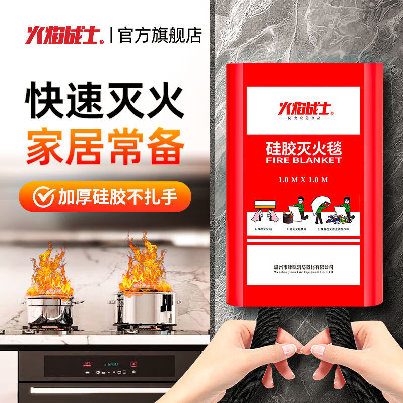 Flame Warrior Fire Blanket Home Kitchen Fireproof Hotel 1.5m Silicone Commercial Fire Escape Fire Certification Silicone Style-1 Box 1m Fire Blanket