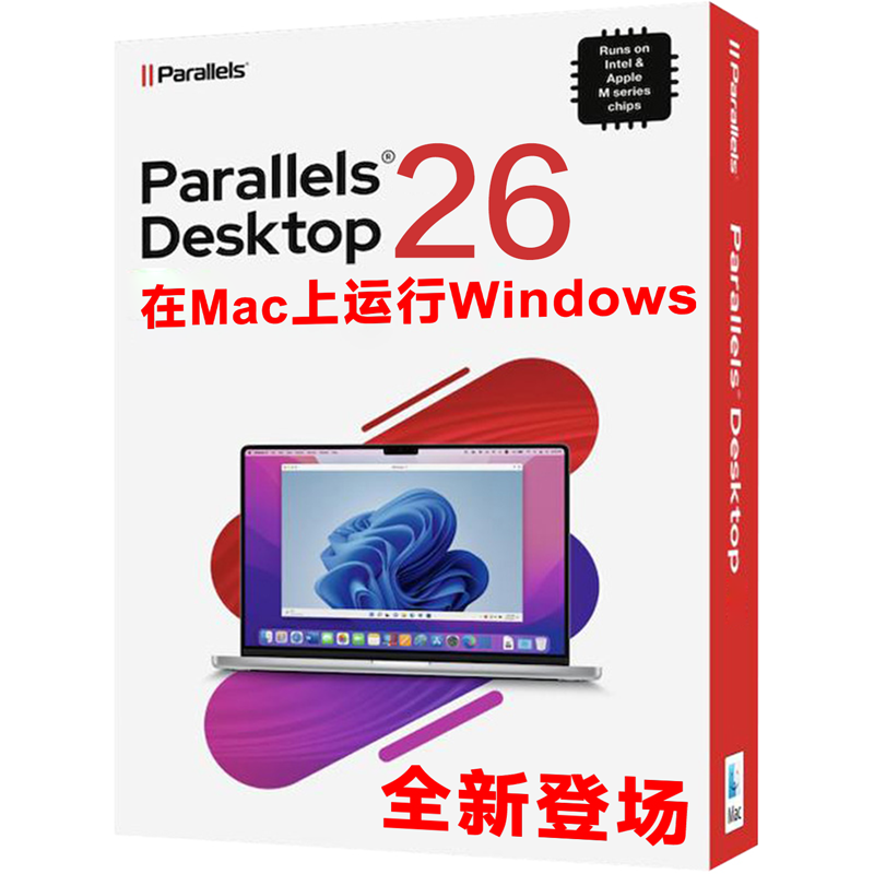 Official genuine Parallels Desktop 26 for Mac key mac virtual machine activation code bound to email account supports machine replacement and can be checked supports M1/M2/M3/M4/M5 and Intel chip Apple computer virtual machine Pro professional version