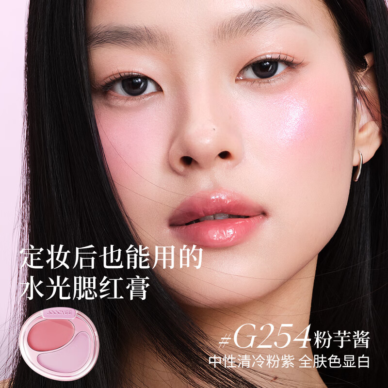 Ferment color New Year's gift Big and kids series two-color blush cream #M263 collides with curiosity and expands the atmosphere