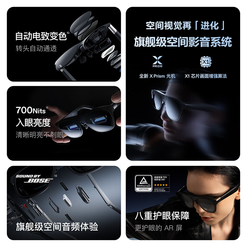 XREAL One Pro AR smart glasses 556 portable screen 57 FOV self-developed X1 chip native 3DoF can hover viewing glasses non-VRAI glasses L size