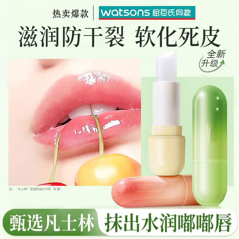 Daimeier Vaseline Hydrating Moisturizing Balm Women's Anti-chapped Peeling Exfoliation Light Lip Lines Colorless Lip Mask Link 1 Strawberry + Avocado Lipstick * 2 pieces Colorless + Fruity Fragrance