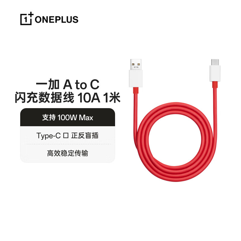 OnePlus original USB-A to Type-C flash charging data cable 10A 1 meter charging cable supports 100W Max multi-protocol compatible universal OPPO