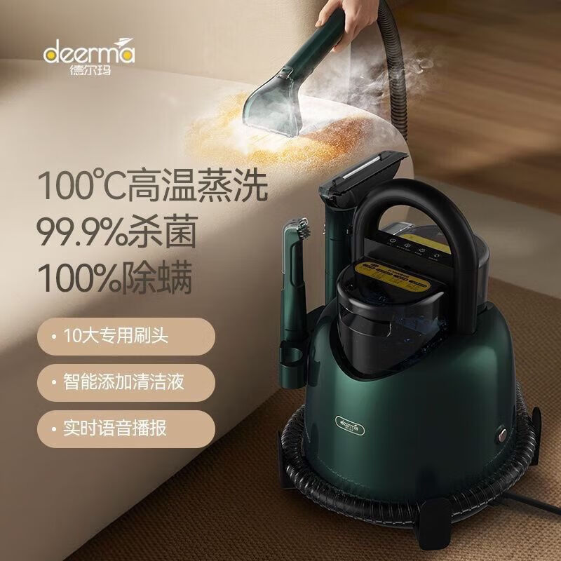 Deerma fabric sofa cleaning machine household high-temperature steam spray and suction all-in-one mattress carpet and curtain cleaning machine standard package - green