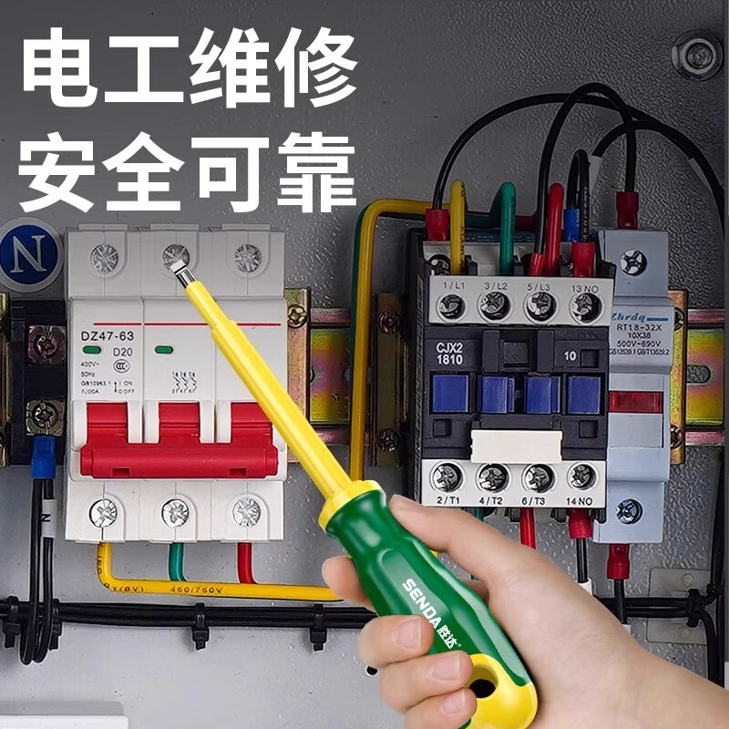 Shengda insulated screwdriver cross-shaped 4mm strong magnetic super-hard household screwdriver plum blossom screwdriver electrician special screwdriver