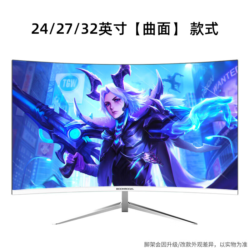 BOONSOOAL high-definition computer monitor 2K high brush 144/165 e-sports high brush curved screen 4K design and art assembly desktop second-hand quasi-new machine display monitor screen can be wall-mounted 32-inch micro-frame large screen丨HD 1K 75hz audio