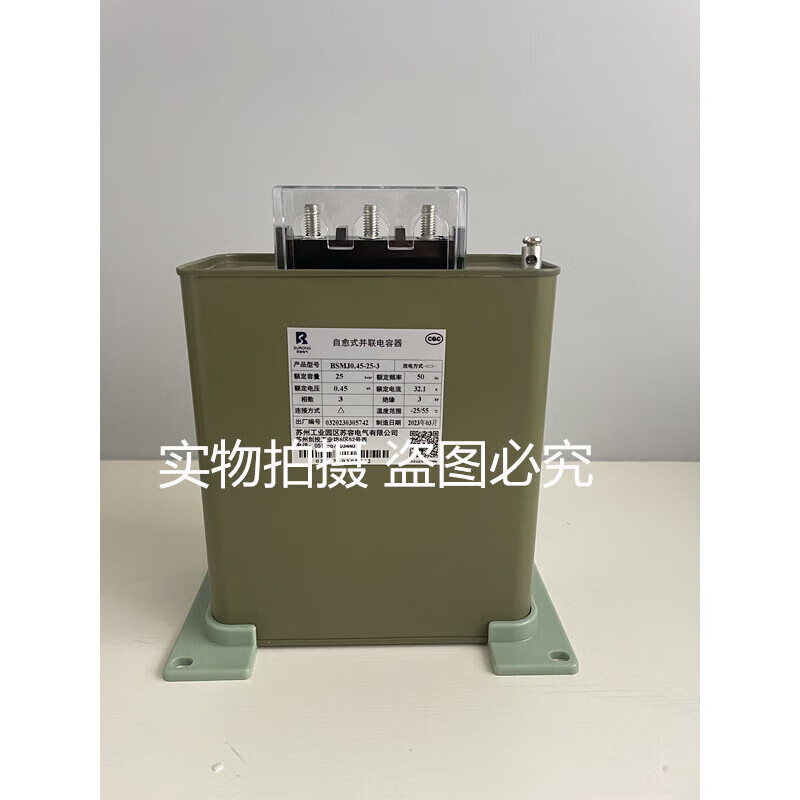 Su Rong Electric BSMJ0.45/0.48-10/15/18/20/25/30/40-3 parallel power capacitor 0.45-60-3