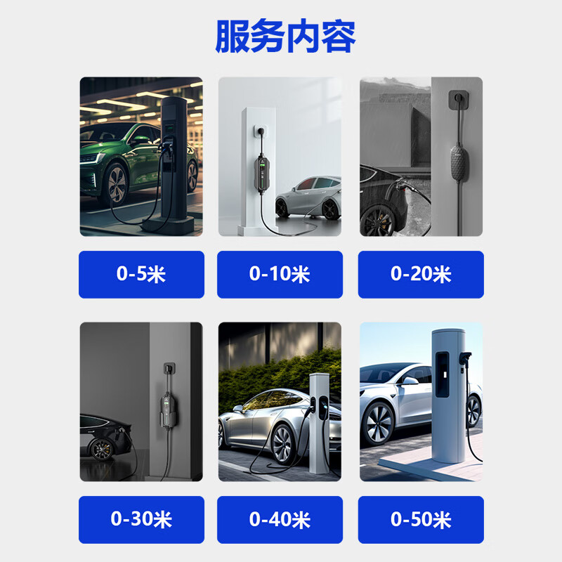Car charging pile installation service Home 7KW charging pile Home 7KW charging pile 30m package