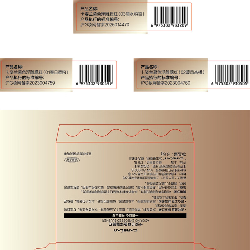 Carslan Mousse Embossed Blush Two-tone Blush Contouring and Brightening Natural 01 Spring Soft Powder 6.5g New Year's Valentine's Day Gift