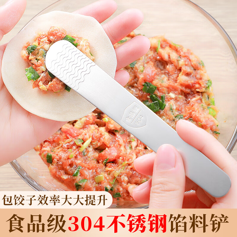 Rihe Sheng Tang Stuffing Spoon Picking Stuffing Spoon New Stainless Steel Dumpling Household Tool Bag Wonton Dumpling Chaos Handmade 304 Stainless Steel Stuffing Spade X1