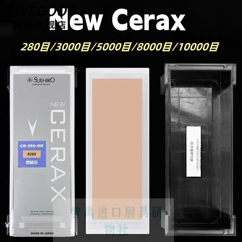 GIVEGOOD Japan imported Suehiro whetstone CERAX whetstone 1000 mesh with base correction stone whetstone Cerax8080 (8000 mesh polished mirror) fixed