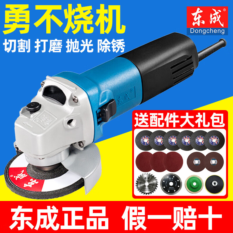 Dongcheng angle grinder grinder cutting machine hand grinder grinder hand grinding wheel polishing Dongcheng power tools Dongcheng