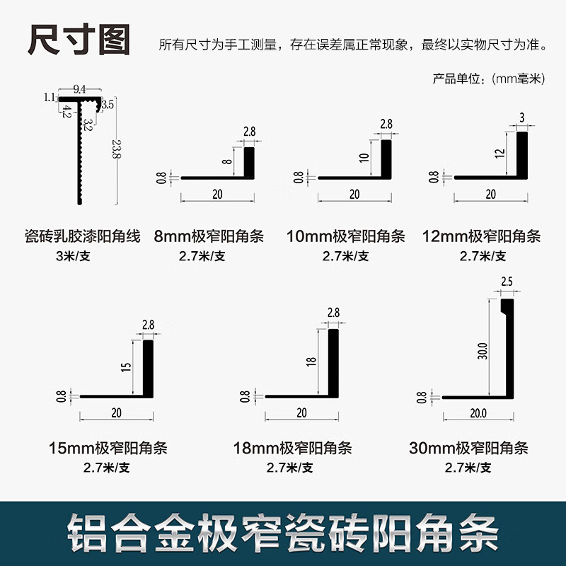 Metal strip edge strip Aluminum alloy tile positive corner floor edge strip Wall tile closing strip L-shaped edge strip Metal dividing strip 15mm extremely narrow L-shaped positive corner strip_Jingsi Weifajin_2.7 meters (remarks