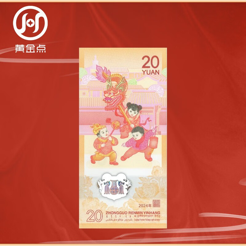 2024 Year of the Dragon Zodiac Commemorative Coins Commemorative Banknote Combination Pack Year of the Dragon Commemorative Coins Dragon Banknotes Single Banknote + Single Coin