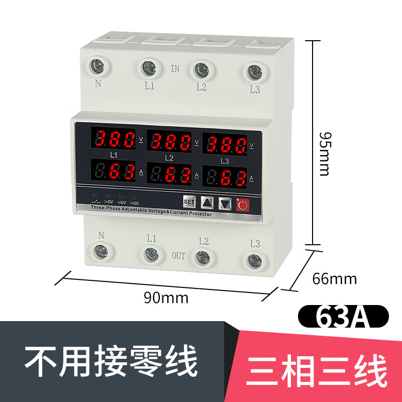 Three-phase four-wire phase loss zero-over-under-voltage and over-current protector 380v delay digital display self-repair switch upper input line three-phase three-wire 63A (no need to connect the neutral wire)