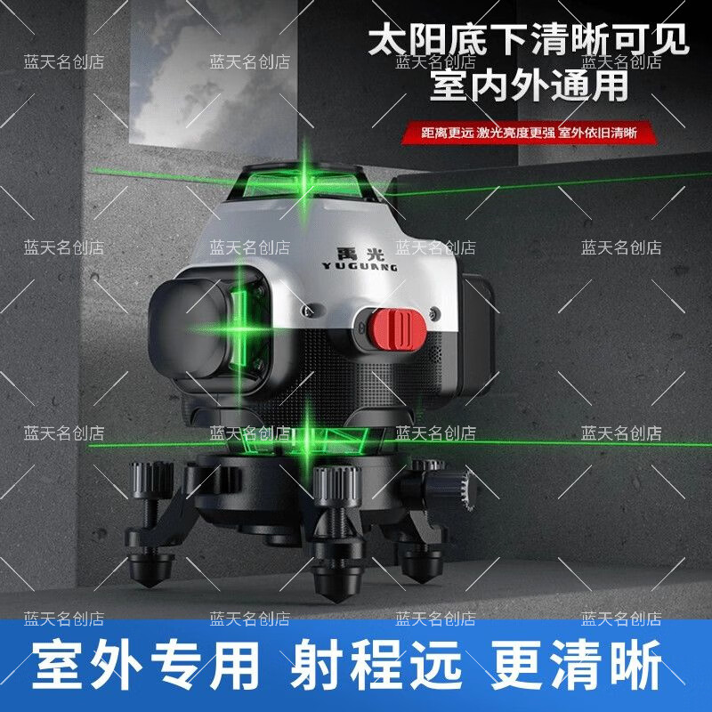 Yuguang level meter for outdoor use, high-precision 8/12/16-line green light multi-functional floor-mounted and wall-mounted meter Yuguang Space Capsule 8-line green light standard + tripod
