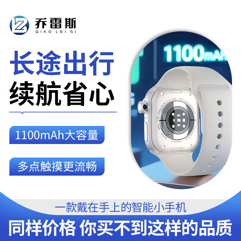 Jores s11Max standby king top smart card phone watch brand new Heshuncheng MIMU UI system full network WiFi download software WeChat QQ typing chat elegant silver real memory 3+32G large games