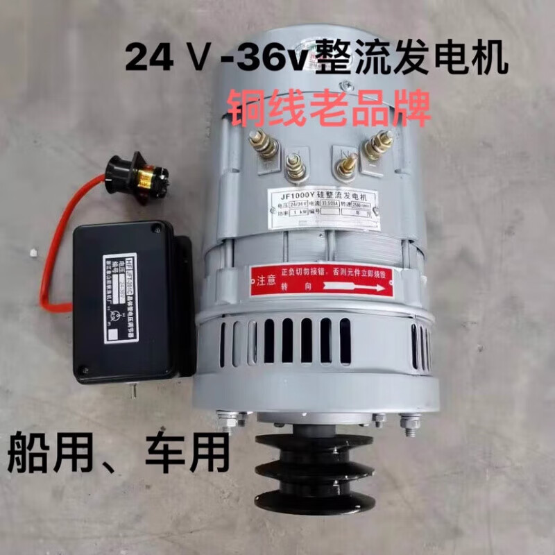 Miyi 24V-silicon rectifier generator 1000, 36V1500W marine 36V regulator