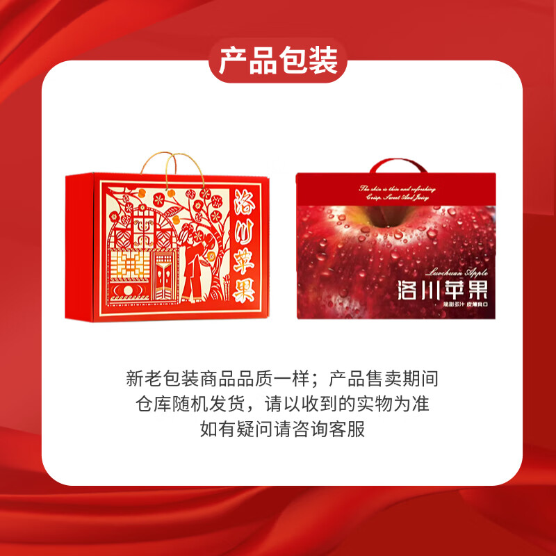 Jingdi Dalochuan Apple Red Fuji Apple Shaanxi Fruit New Year Gift Box 12 Extra Large Fruits 7 Jin 85mm + Straight from the Source
