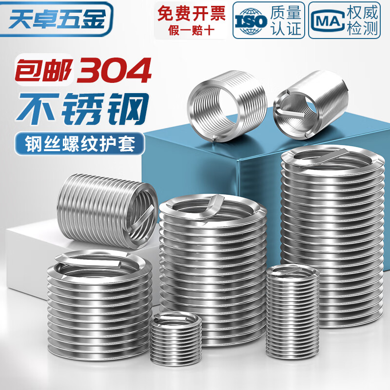 Tianzhuo Hardware 304 stainless steel wire threaded sleeve threaded sheath screw sleeve American fine thread M2M3M4M5M6M8-M24 M30*3.5*1.5D (2 pieces)