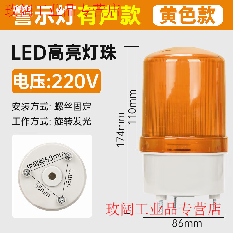 N-1101AJ rotating alarm light 24V flashing light LED sound and light alarm 220V warning strobe light 12V audio yellow 220V