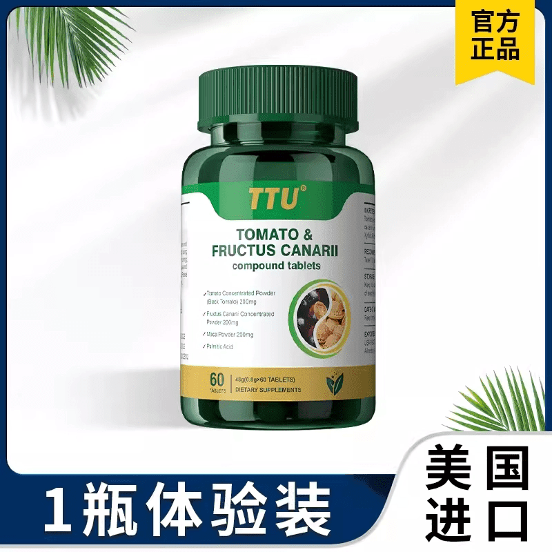 TTU American Lycopene Green Fruit Zinc and Selenium Compound Tablets for Middle-aged and Elderly Healthy Conditioning and Nourishing Body Imported from Overseas 1 Bottle Trial Pack Periodically Packed for Better Effects